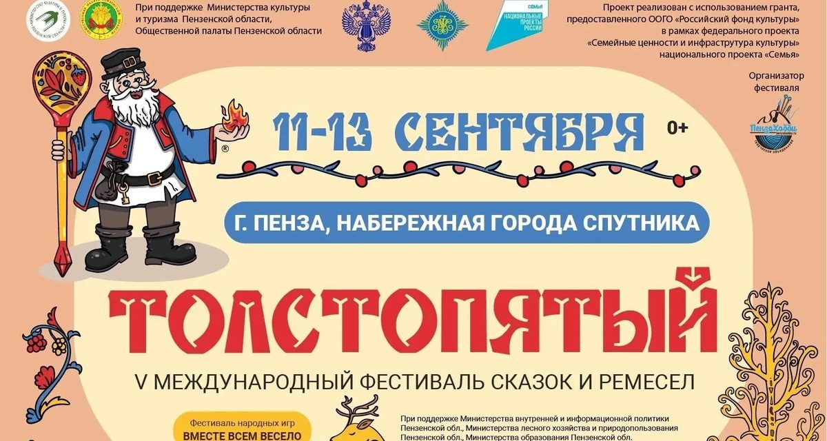 Фестиваль сказок и ремесел превратит набережную Города Спутника в место оживших преданий