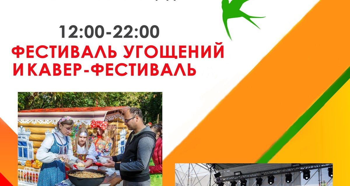 На Фонтанной площади Пензы пройдет Кавер-фестиваль с хитами отечественной музыки