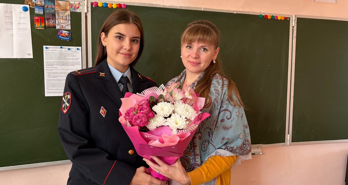 Сотрудница полиции Карина пришла в родную школу, чтобы поблагодарить учительницу русского языка