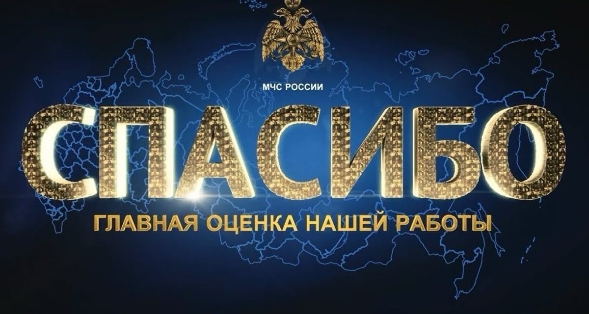 Пожарные отстояли четыре дома в селе Поселки — семьи поблагодарили их за смекалку и профессионализм