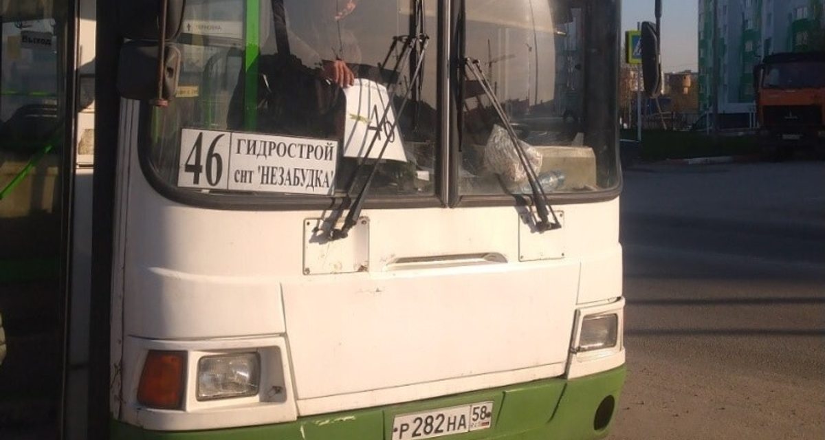 Дачные автобусы в Пензе перестанут ходить 19 октября
